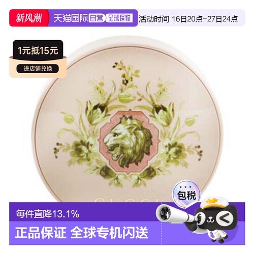 香港直邮Gucci古驰金狮气垫#02效期至27.5正品