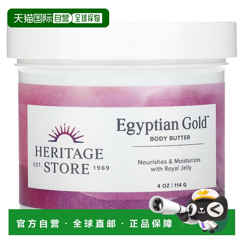 香港直邮Heritage Store,埃及黄金油,无香料,4盎司(114克)