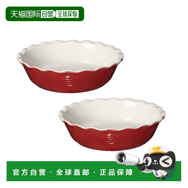 Emile Henry 迷你馅饼盘，2 件套 - 红色 【美国奥莱】直发,餐饮具,盘,淘宝优惠券,粉丝福利购,淘宝优惠卷