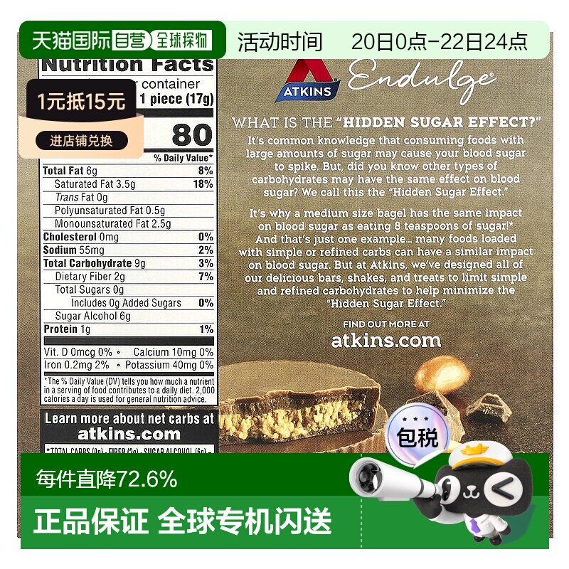 香港直发Atkins零食花生酱杯运动健身健康营养美味170g情人礼物