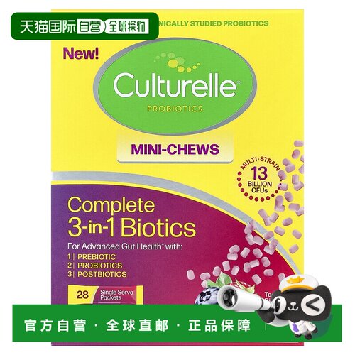 香港直邮康萃乐,Complete 3-in-1 Biotics, Mini Chews, Mixed Be