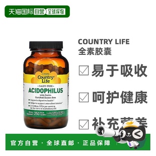 香港直发Country Life含果胶的乳酸杆菌全素胶囊250粒