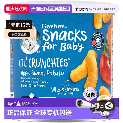 香港直发Gerber戈博烘焙玉米零食自然果蔬补充维生素和铁质42g