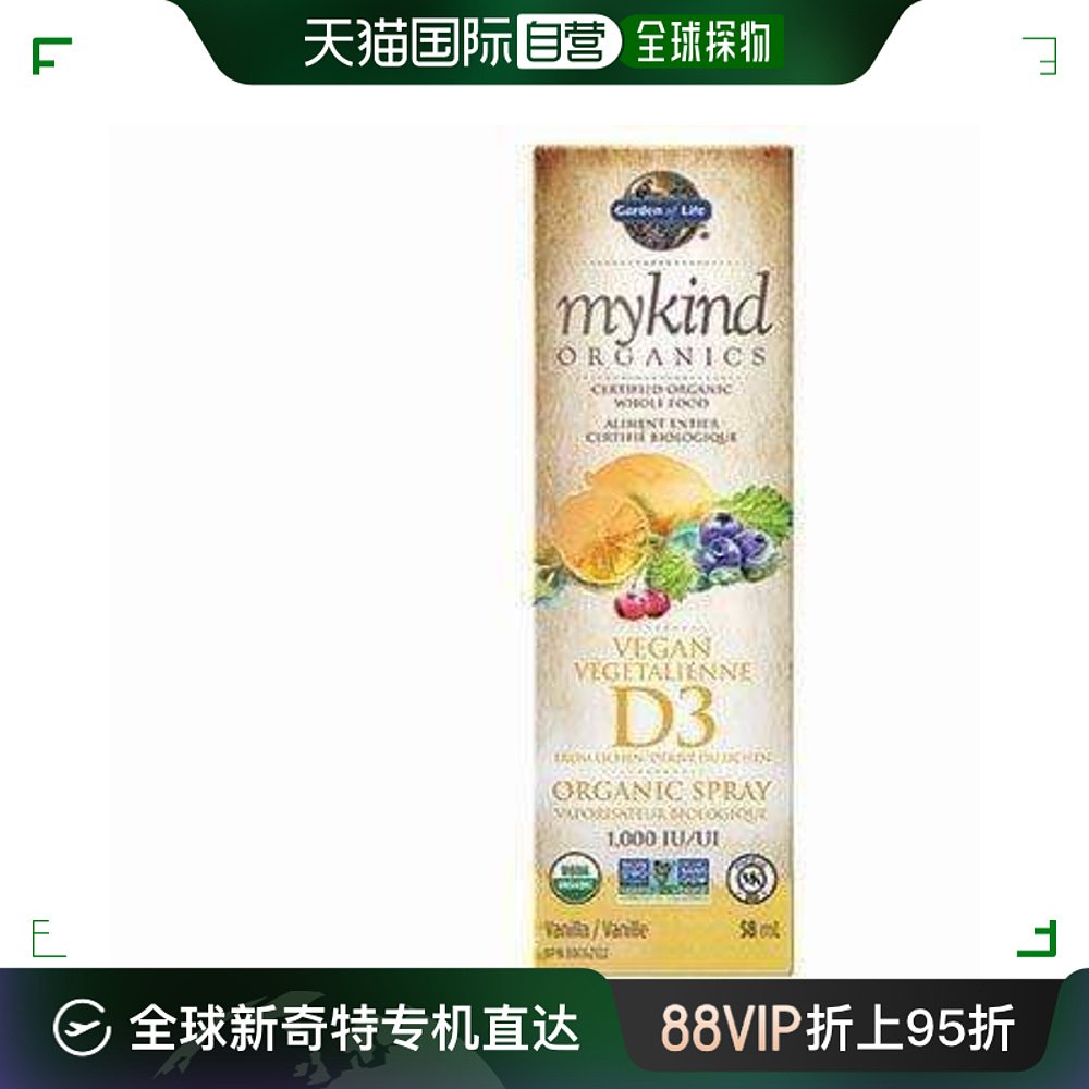 加拿大直邮Garden of Life mykind Organics纯素 D3喷雾 1000 I