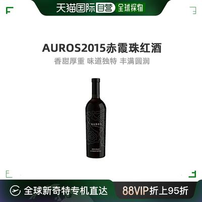 美国直邮Auros 2015赤霞珠红酒红葡萄酒750毫升香甜厚重