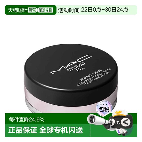 香港直邮MAC 魅可 绝绝紫散粉#LAVENDER正品