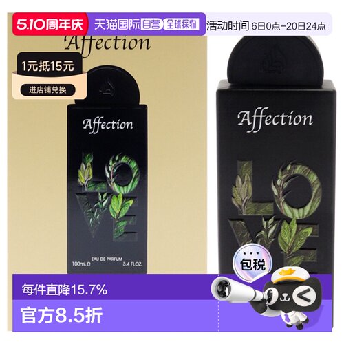 美国直邮Lattafa拉塔法爱意男士香水EDP-100ml持久木质淡香水正品