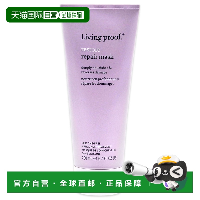 美国直邮living proof缕灵重塑修复发膜修复干枯补水顺滑200ml