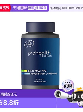 香港直邮ProHealth Longevity,Brain-Mag Pro，L-苏糖酸镁，90 粒