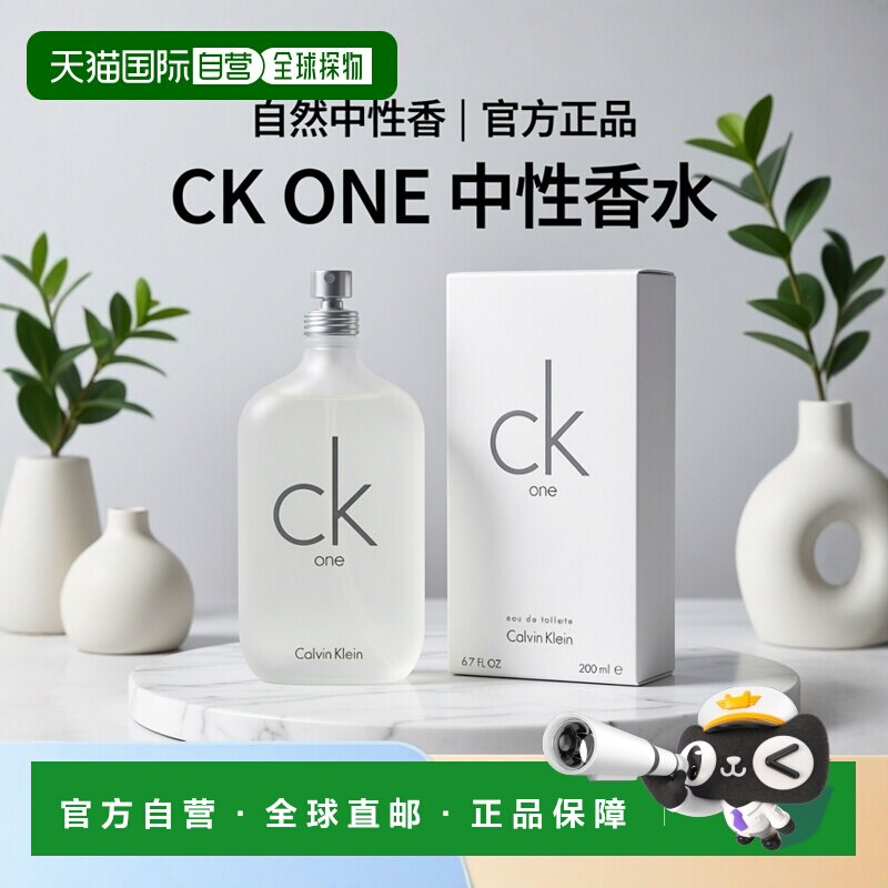 美国直邮Ck凯文克莱One中性淡香水EDT自然日常50ml/100ml/20正品