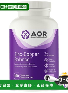加拿大直邮AOR 锌铜平衡 17 毫克（100 粒 V 胶囊）