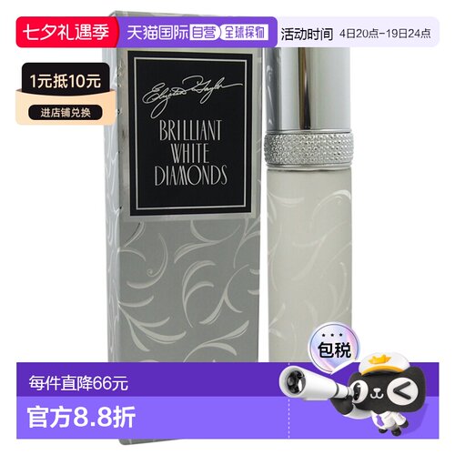 美国直邮Elizabeth Taylor伊丽莎白泰勒女士淡香水EDT舒适10正品