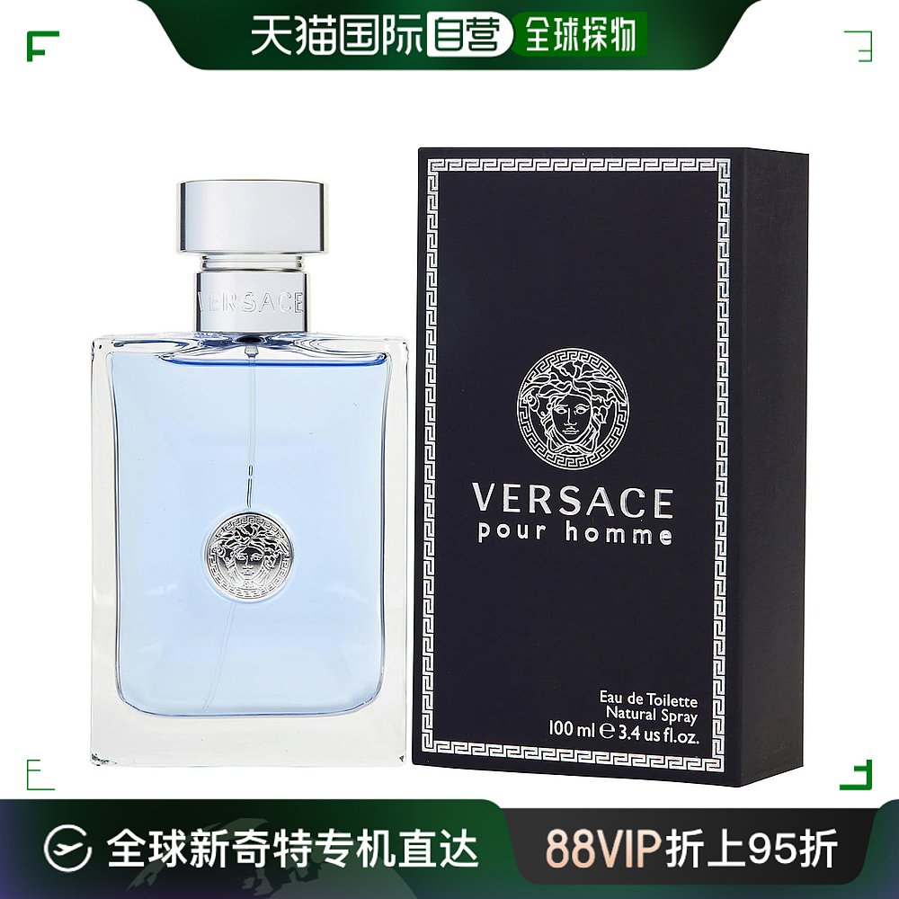 美国直邮Versace范思哲同名经典男士淡香水EDT柑橘香细腻100ml