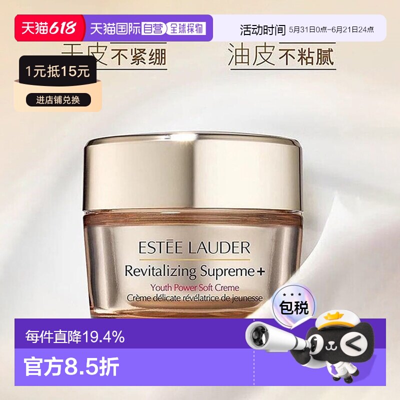 香港直邮Estee Lauder雅诗兰黛智妍面霜清爽滋润保湿15/75ml正品