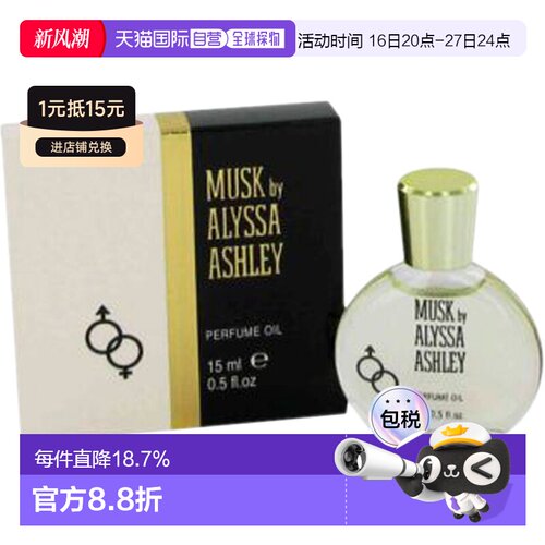 美国直邮Alyssa Ashley艾丽莎馥郁女士香氛精油（迷你装）-1正品
