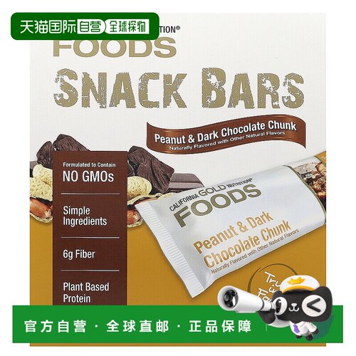 香港直发iHerb California Gold Nutrition花生巧克力块12条