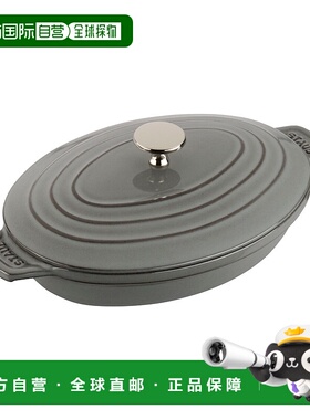 自营 Staub 铸铁 9 英寸 x 6.6 英寸椭圆形带盖烤盘 - 石墨灰色