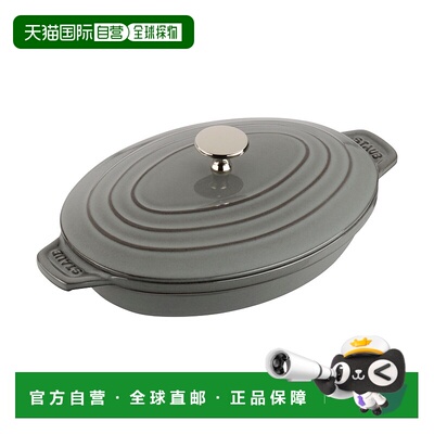 自营 Staub 铸铁 9 英寸 x 6.6 英寸椭圆形带盖烤盘 - 石墨灰色