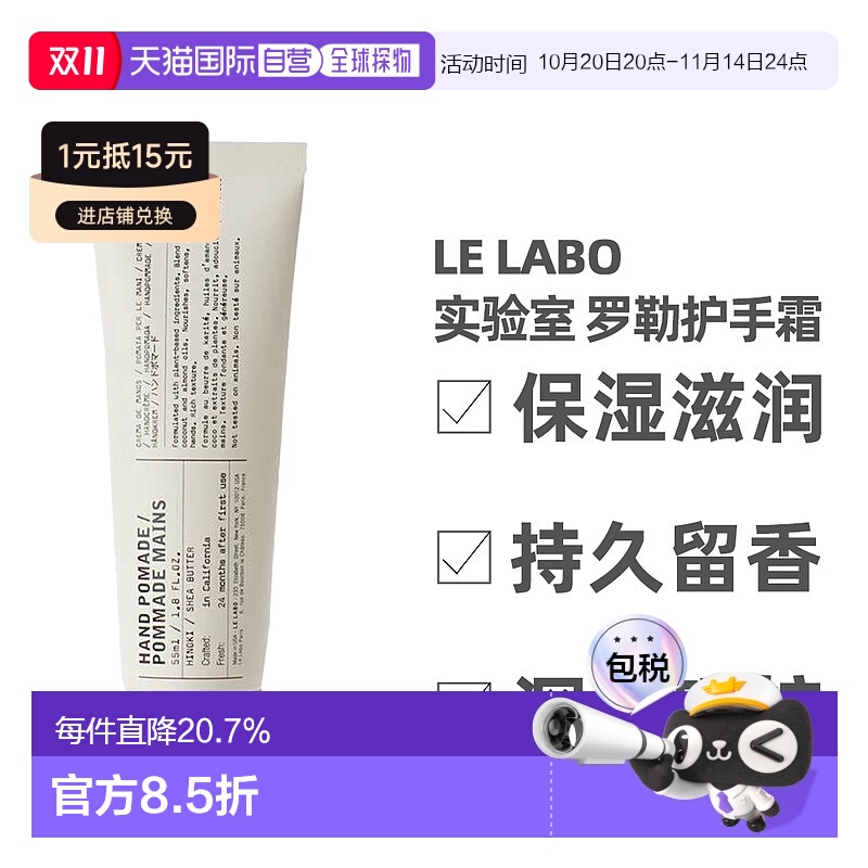 香港直邮 LE LABO实验室 罗勒/桧木护手霜滋润保湿55ml/250ml正品