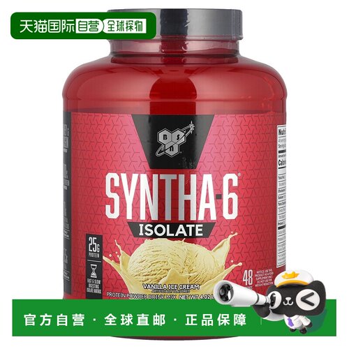 香港直发Bsn分离蛋白粉香草冰淇淋口味充分加快提供蛋白能量1823g