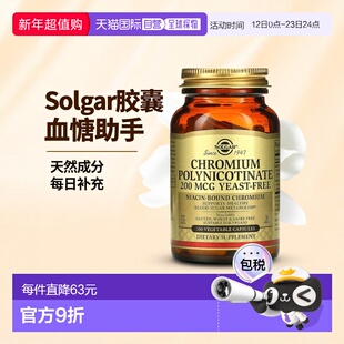 香港直发Solgar富含多聚烟酸铬帮助血糖代谢100粒胶囊补充剂膳食