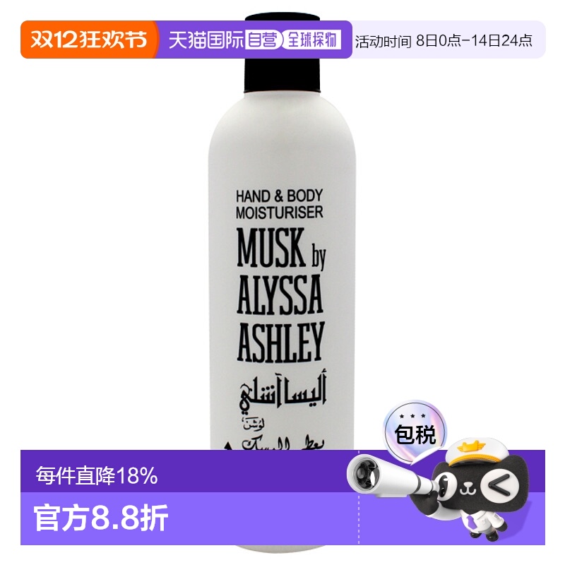 美国直邮Alyssa Ashley艾丽莎馥郁手足身体润肤霜男女通用身体乳-
