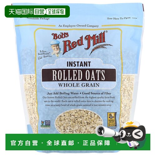 香港直发Bob's Red Mill鲍勃红磨坊速食辗制燕麦907g