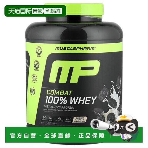 香港直发Musclepharm蛋白粉奶油味运动健身膳食补充剂2269g乳清