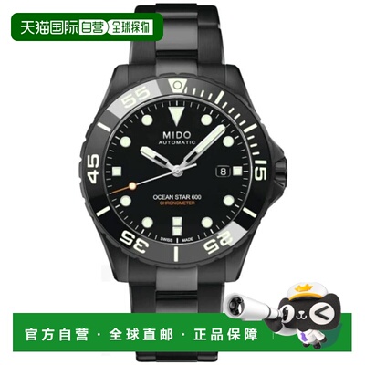 自营Mido Ocean Star 600 Chronometer Black Dial Black Steel