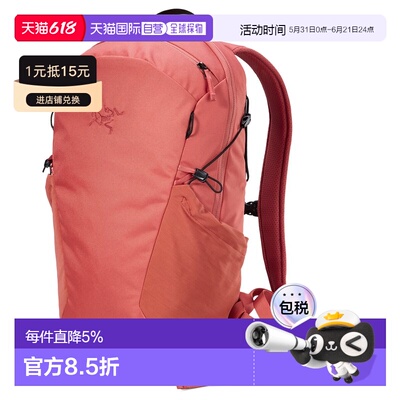 美国直邮Arc'teryx Mantis 16 Backpack 螳螂系列16升简约日用背