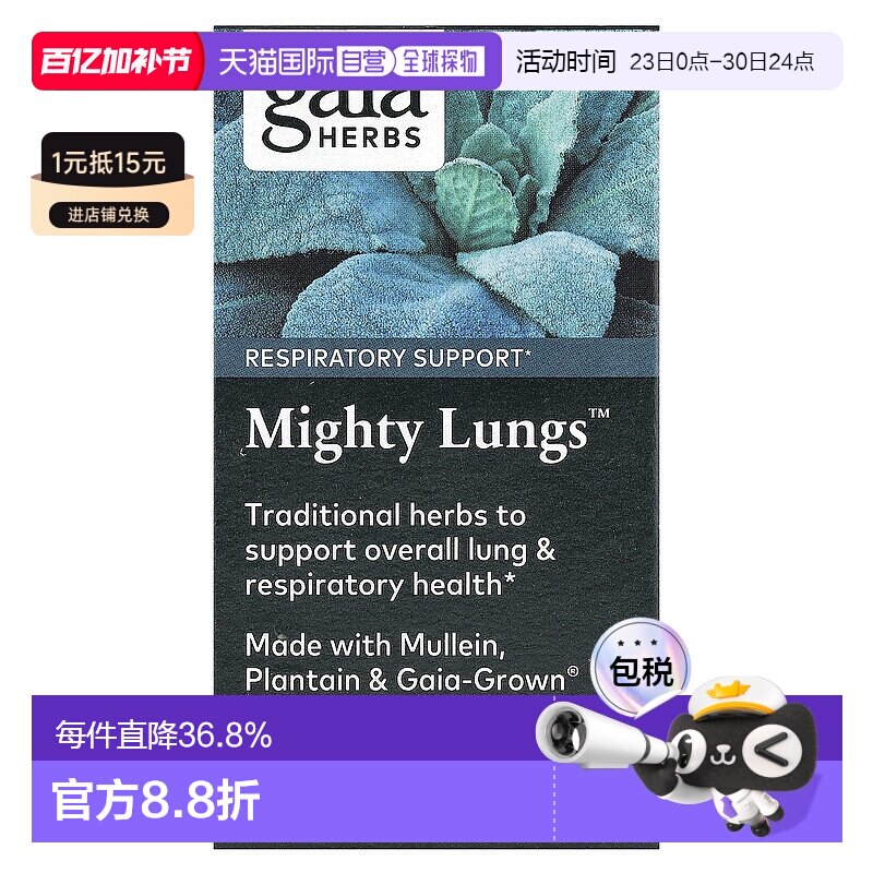 香港直发Gaia Herbs全素液体胶囊健康膳食滋补营养无麸质60粒