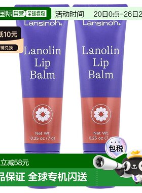 香港直邮兰思诺,羊毛脂润唇膏，2 支，每支 0.25 盎司（7 克正品
