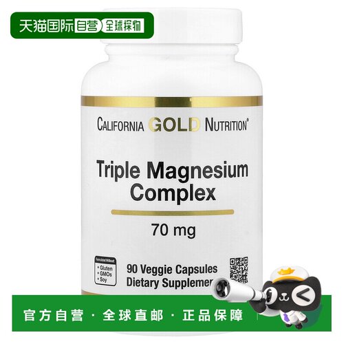 香港直邮Super Nutrition,三重镁复合物，90 粒素食胶囊甘氨酸镁