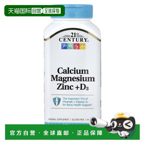 香港直邮21世纪,Calcium Magnesium Zinc + D3, 250 Tablets