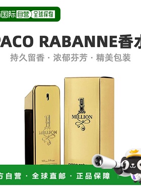美国直邮Paco Rabanne帕高百万金砖男士淡香水EDT自然香氛10正品