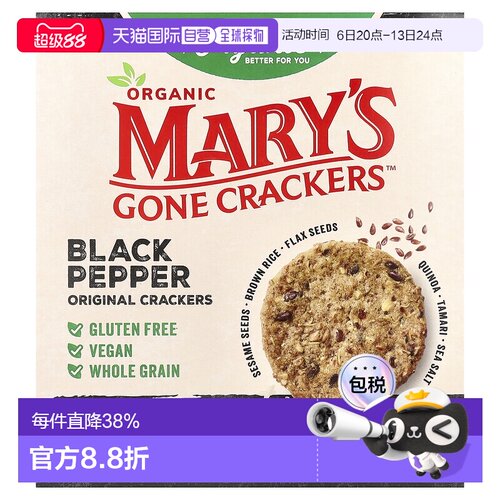 香港直邮Mary's Gone Crackers,有机原味饼干，黑胡椒，4 盎司（1