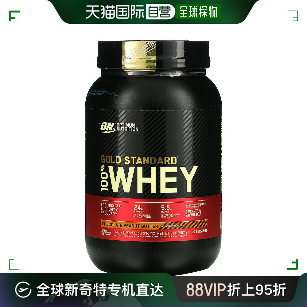 香港直发optimum nutrition全乳清蛋白粉907g 保健食品/膳食营养补充食品 乳清蛋白 原图主图