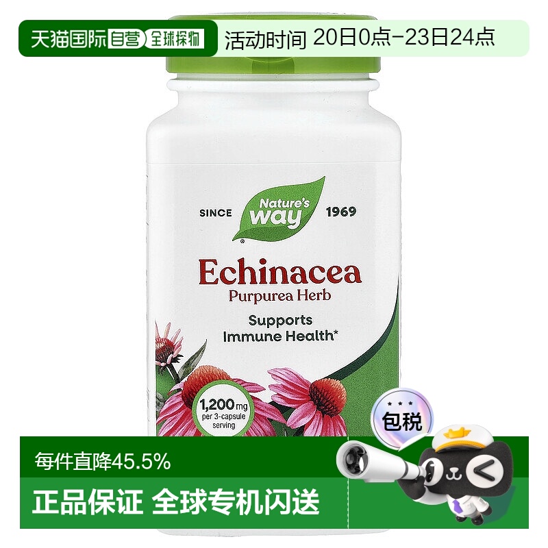 香港直发Nature'S Way紫锥花全素食胶囊供给能量然萃维180粒