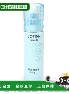 自营 SOFINA 苏菲娜 补水保湿滋润乳液 #滋润款 60g效期2027正品