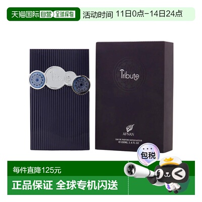 美国直邮M AFNAN TRIBUTE BLUE 3.4OZ EDP 阿芙南之香 致敬正品