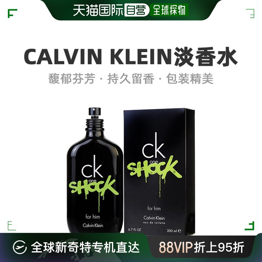 Calvin Klein CALVIN KLEIN 凯文克莱青春禁忌男士淡香水