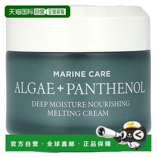 Marine 毫升保湿 Care 滋润烟酰胺 丰富霜 香港直邮Heimish