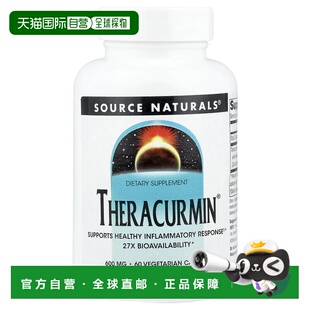 香港直发Source naturals源美Theracurmin胶囊优化人体健康60粒