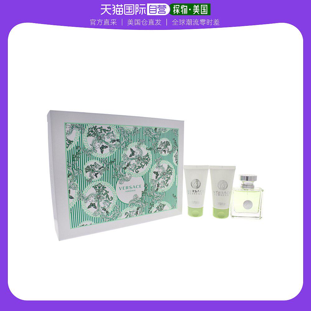 美国直邮Versace范思哲女士香水套装心动地中海木质花香调3件套