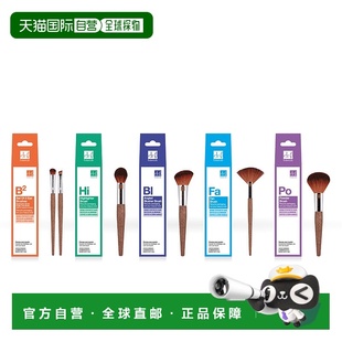 自营 dr botanicals全套化妆刷 美国奥莱直发正品套装