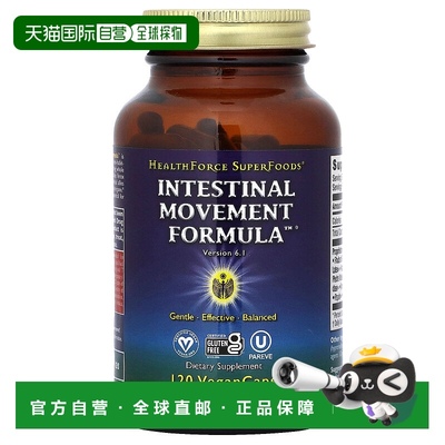 香港直邮HealthForce Superfoods,肠道蠕动帮助，120 粒全素胶囊