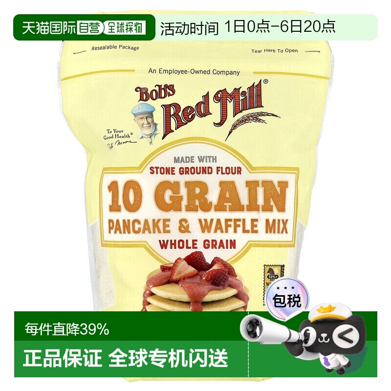 香港直发Bob's Red Mill鲍勃红磨坊谷物煎饼粉华夫饼粉680g家用
