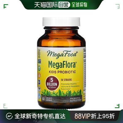 香港直发megafood儿童益生菌补充剂呼吸系统功能健康60粒调节纤维