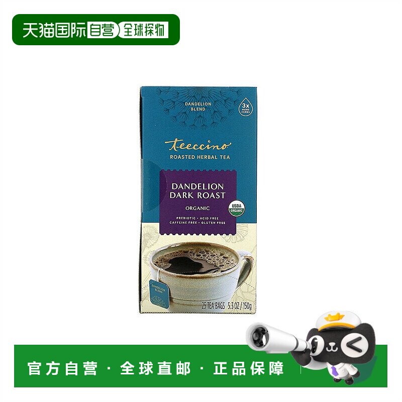 香港直发Teeccino有机烘焙草本茶蒲公英深度烘焙优化消化25包茶包