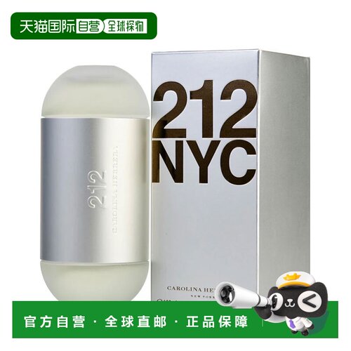 美国直邮赫芮亚 212女士香水 Carolina Herrera 212 100ml正品